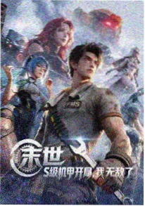 咒术回战第二季4K动画下载